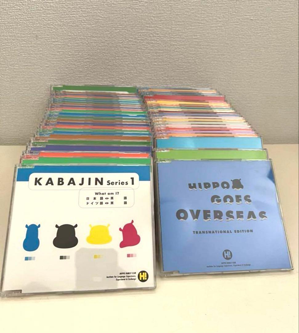 ヒッポファミリークラブ　７カ国４７枚 子供　学習　英語　中国など