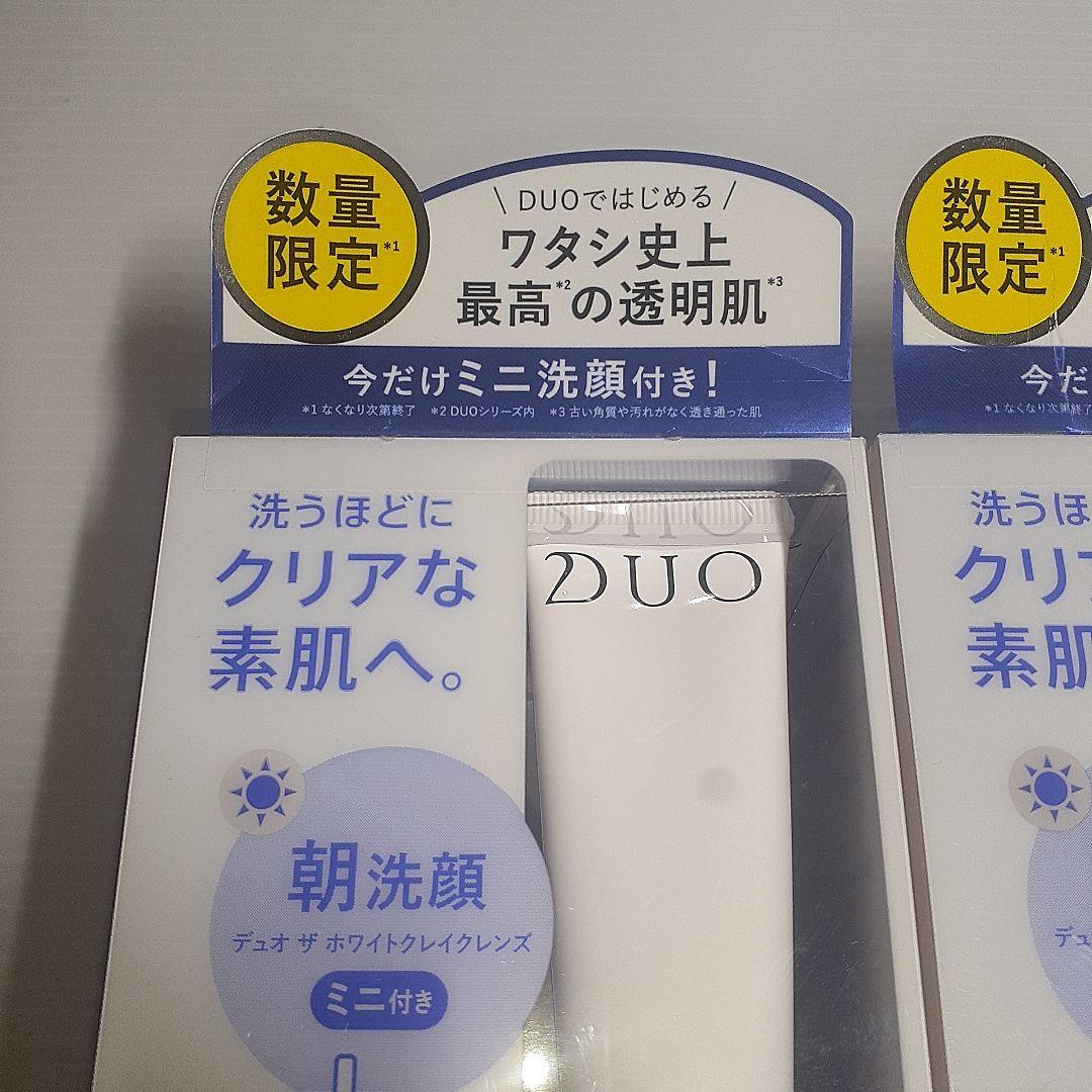 ○【数量限定】デュオ ザ クレンジングバーム セット ×3