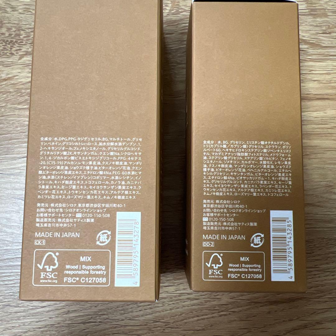 N organic バランシングローション & エッセンスミルクセット　2セット