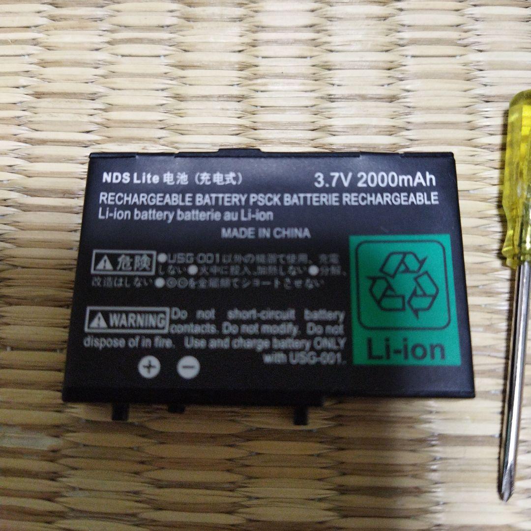 NintendoDS LITE用充電池パック　ドライバー付き　未使用