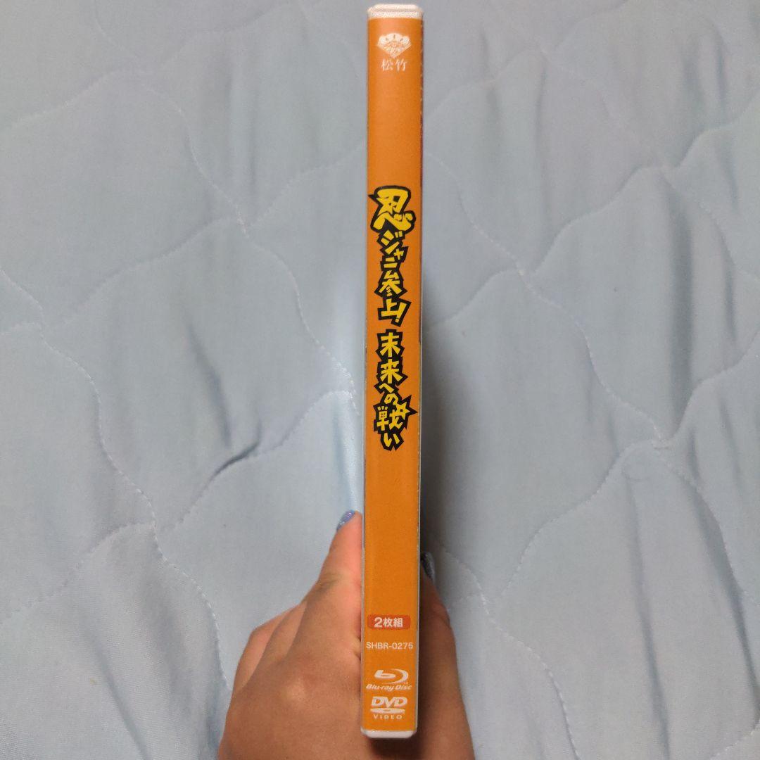 忍ジャニ参上！未来への戦い　DVD、Blu-ray