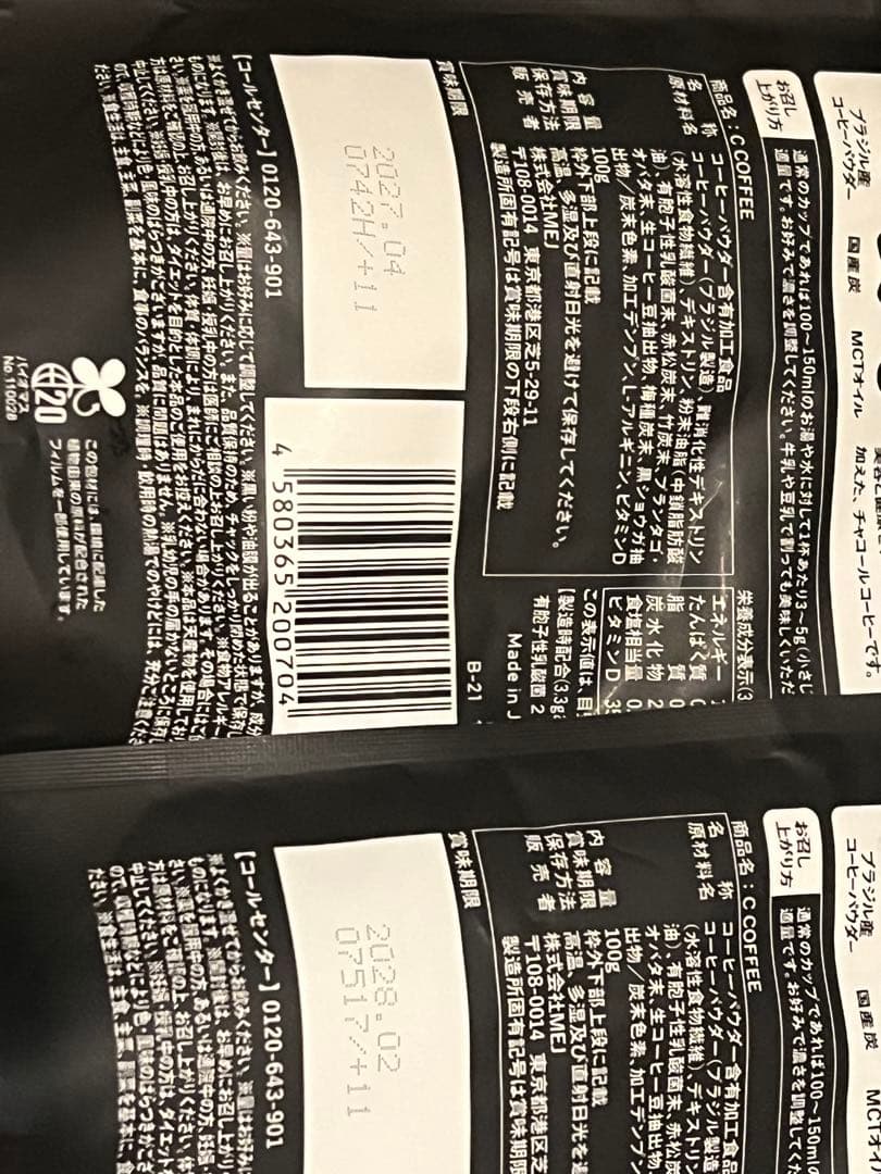 C COFFEE チャコールコーヒーダイエット 100g ×4