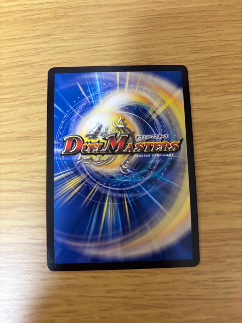 【管理番号274】ボルシャック・ドリーム・ドラゴン　金トレジャー