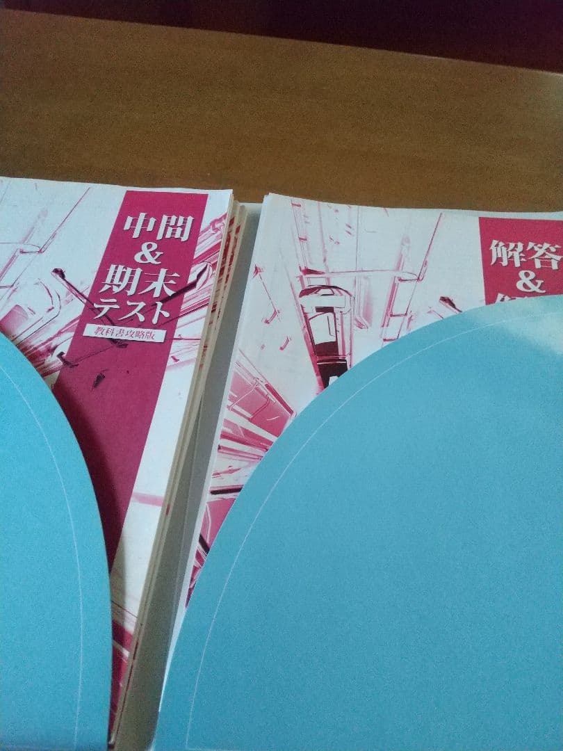 zesty  中学三年間分  参考書  問題集