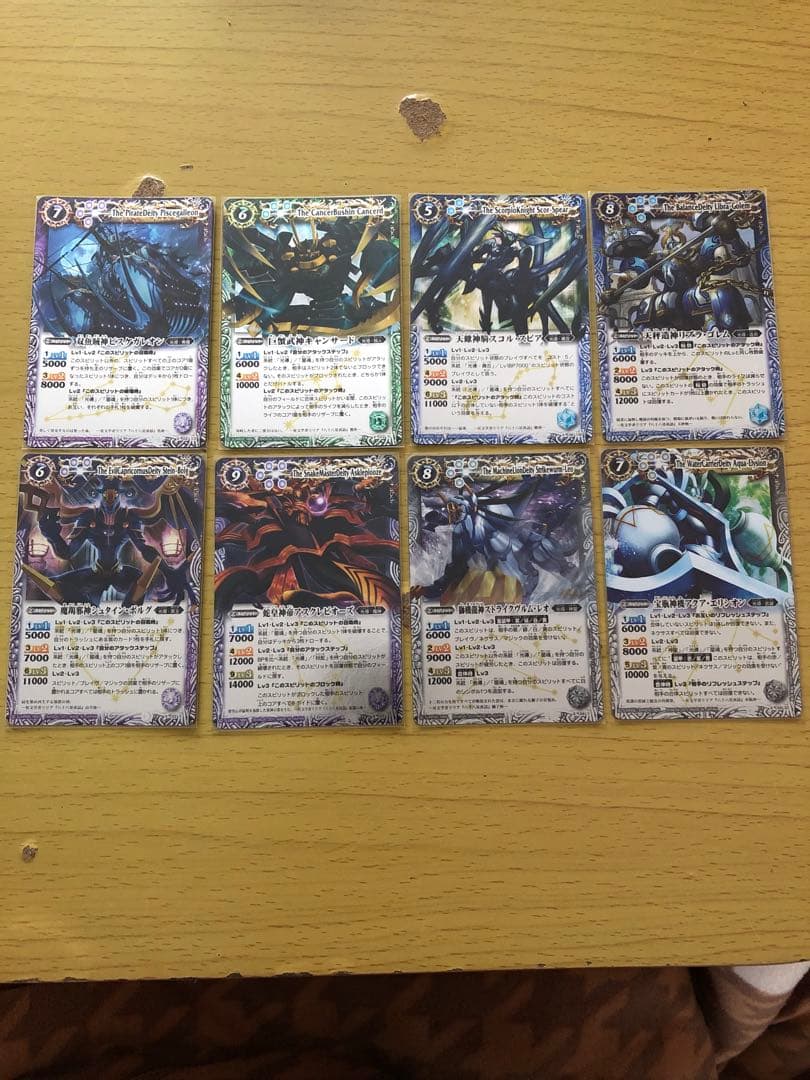 【未使用品】バトスピ星座編／初期レリーフ8枚セット