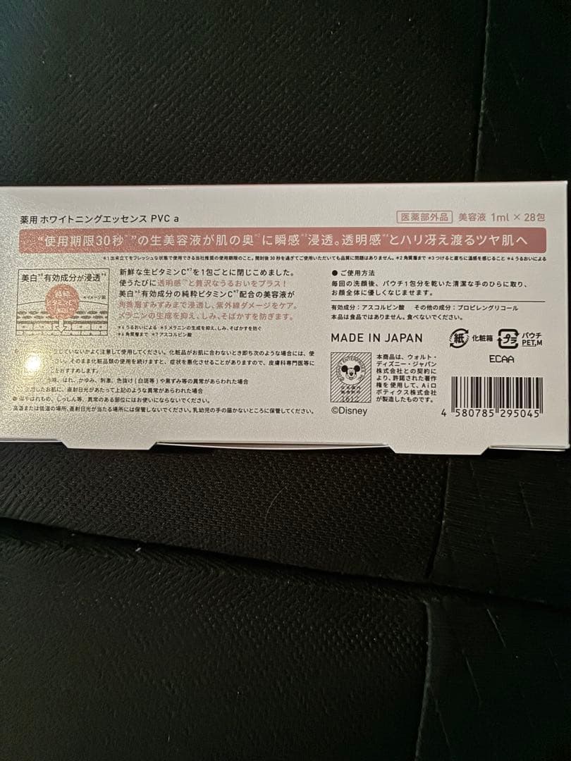 Yunth Pure VC Whitening Serumセット