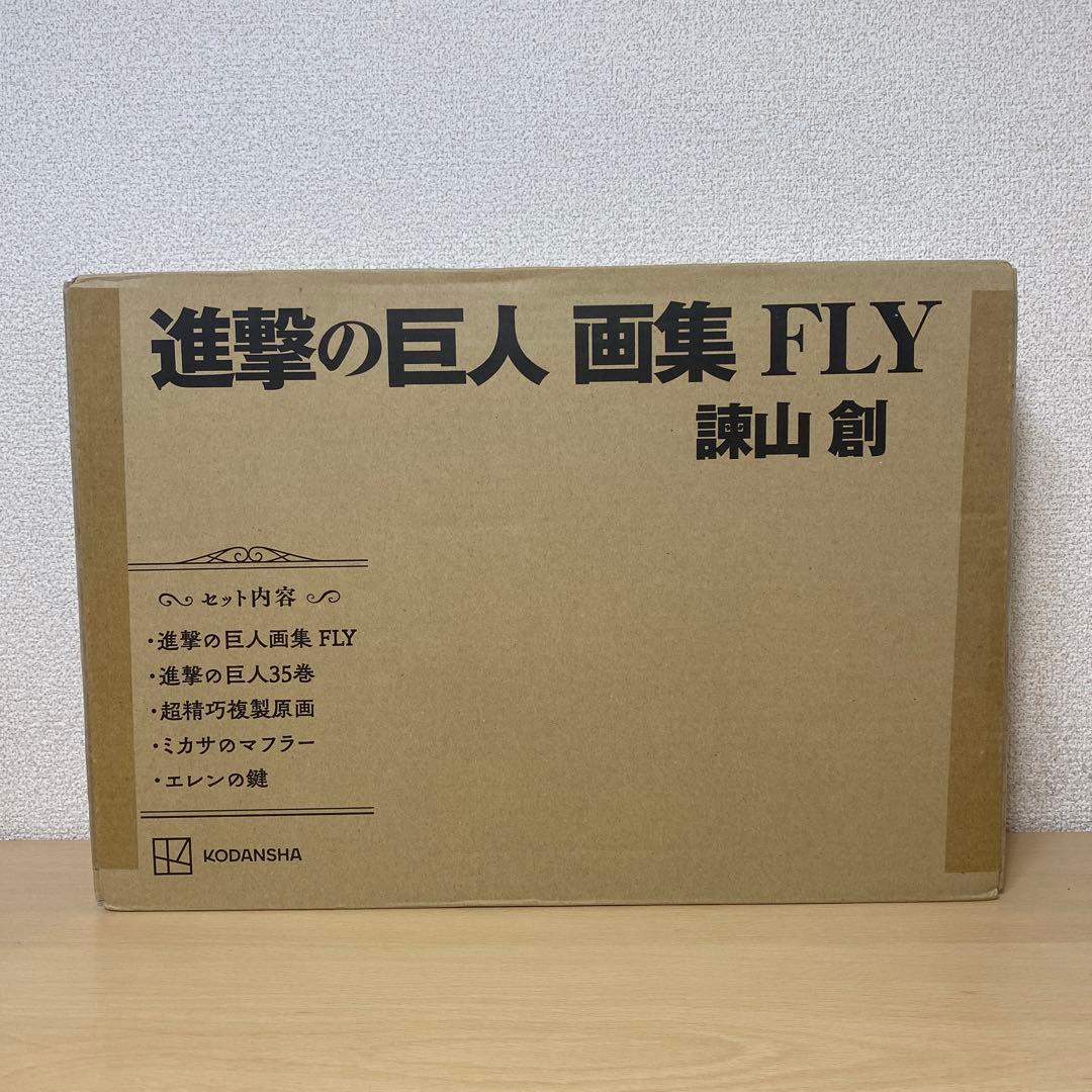 進撃の巨人 画集 FLY ※35巻欠品