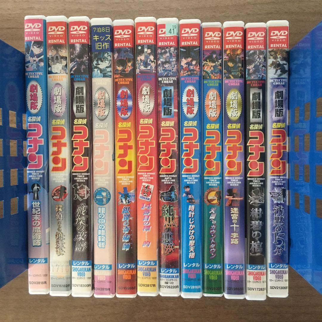 名探偵コナン　DVD　劇場版　12本セット