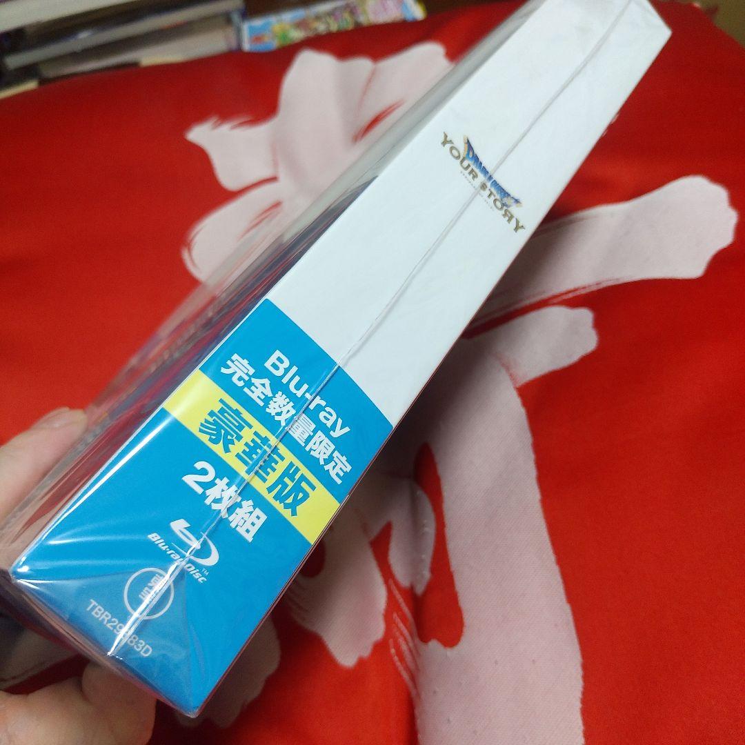 【未開封】映画ドラゴンクエスト ユア・ストーリー 豪華版　Blue-ray