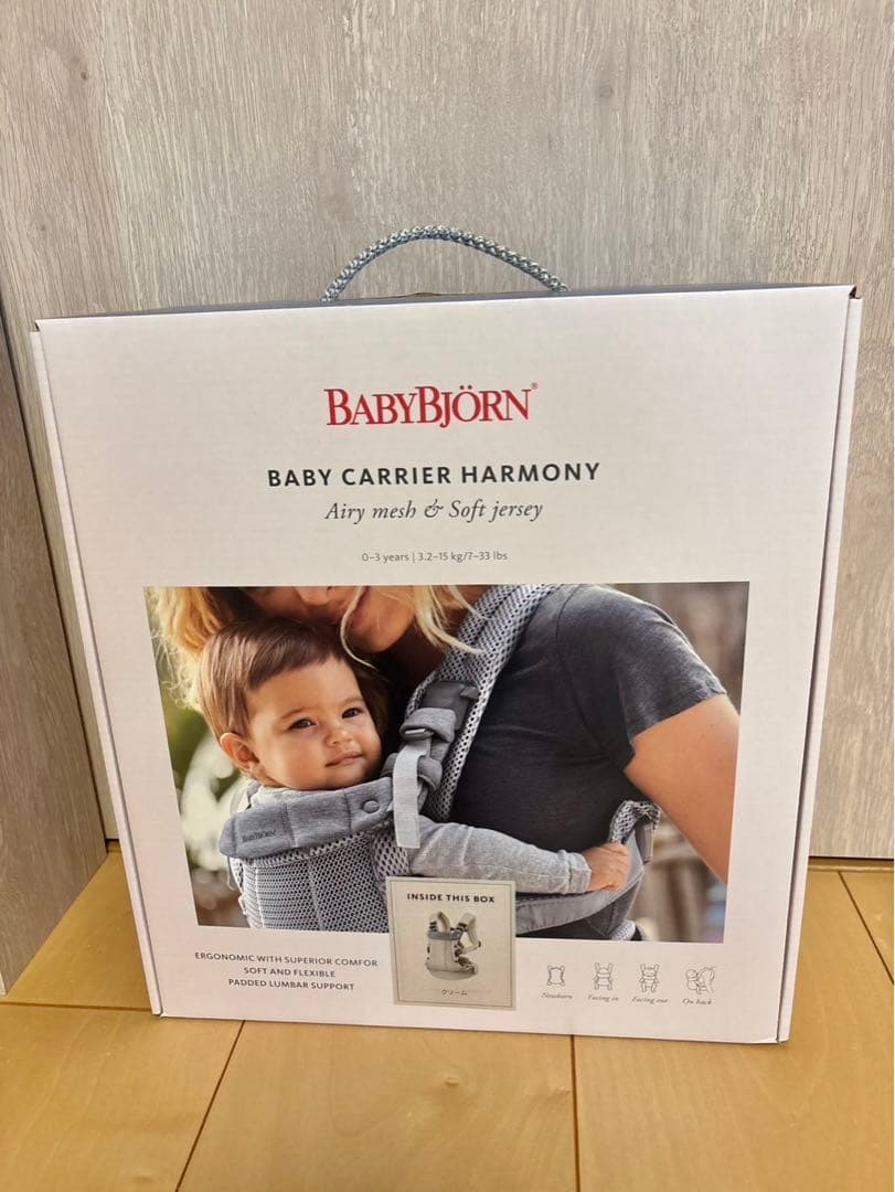 BABYBJORN Baby Carrier Harmony ベージュ