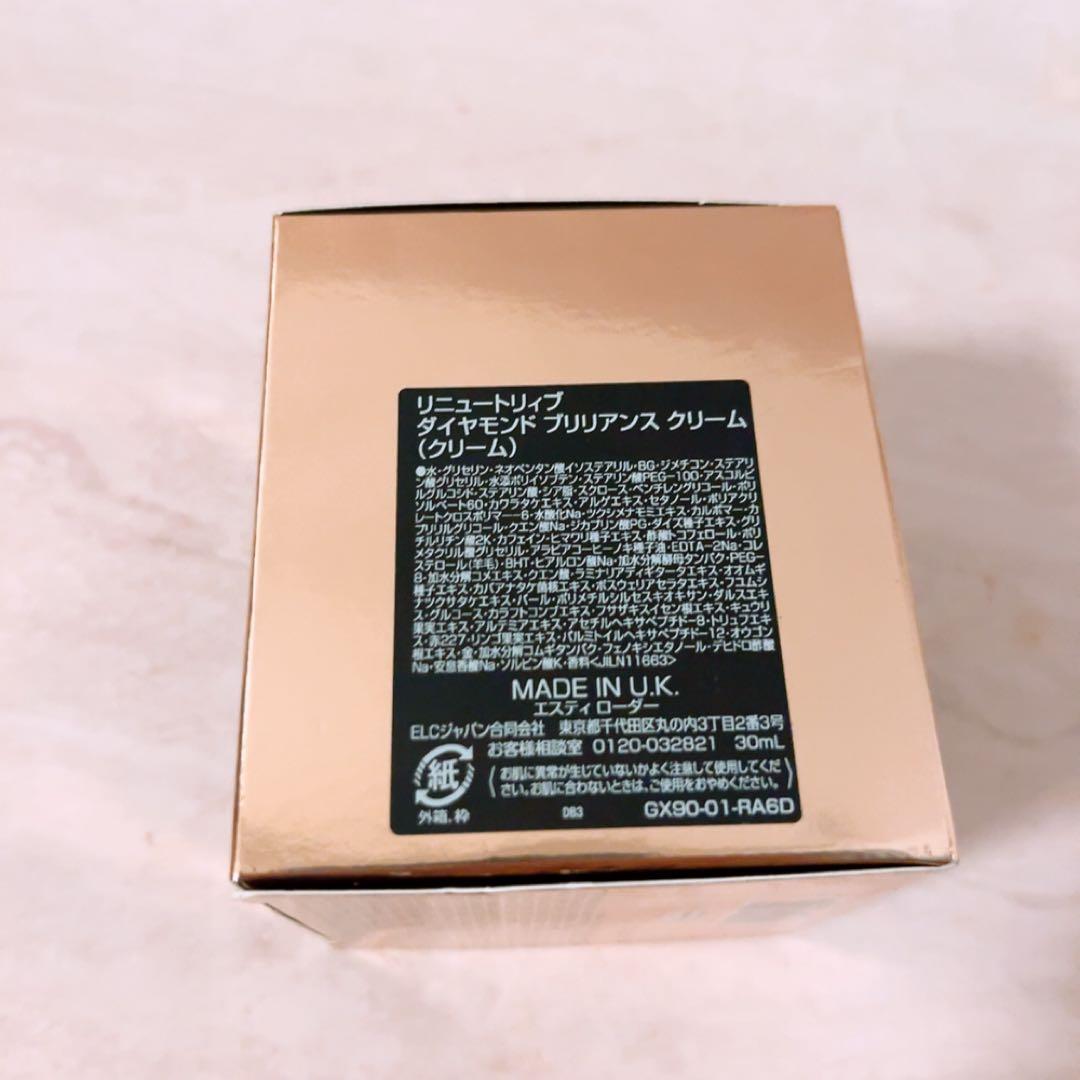 hl☆ほぼ全量☆ リニュートリィブ ダイヤモンド ブリリアンス クリーム
