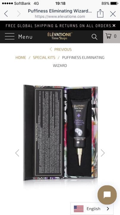 elevation シワ取り用のクリーム