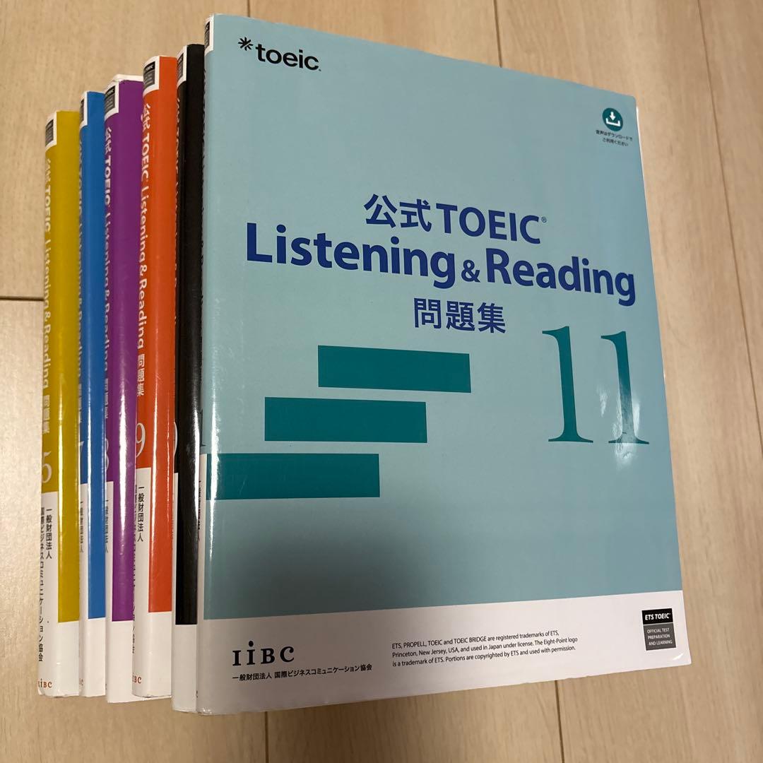 公式TOEIC Listening & Reading 問題集 6冊