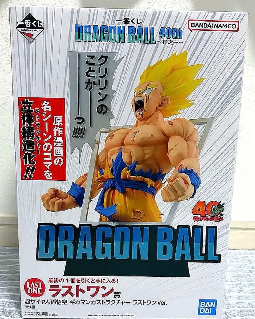 ドラゴンボール一番くじ 40th 其の一ラストワン賞