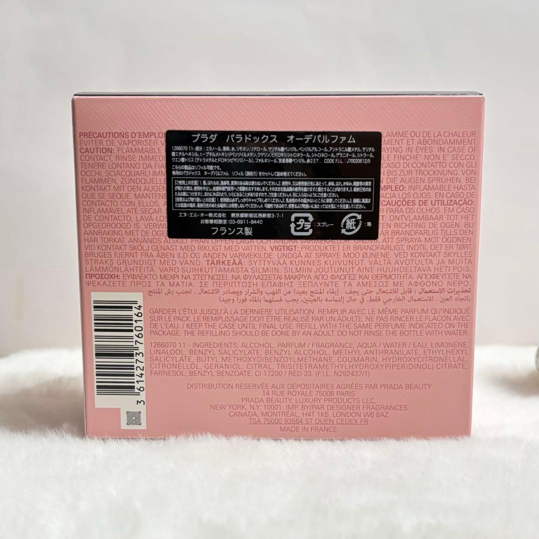 PRADA PARADOXE プラダ パラドックス　オーデパルファム　90ml