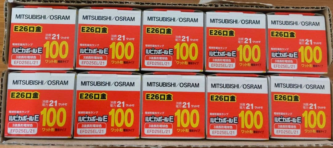 MITSUBISHI/OSRAM EFD25EL/21 蛍光灯 10個入り