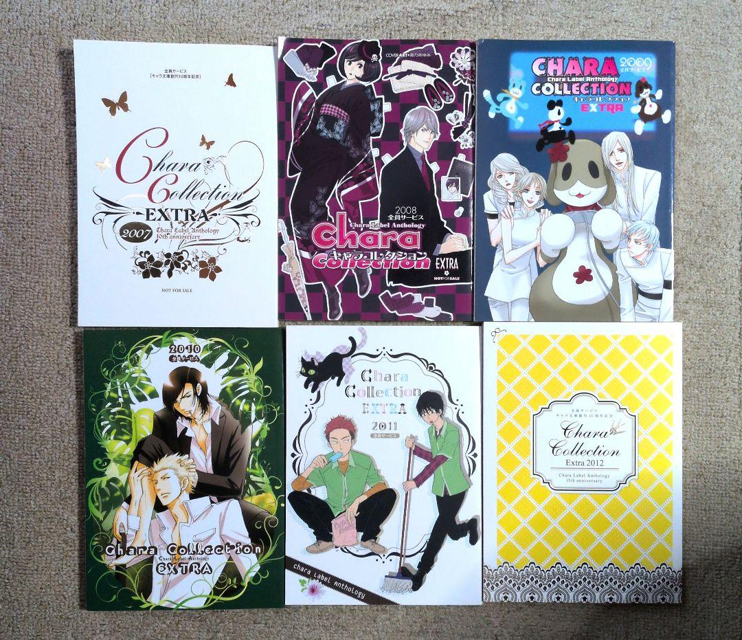 Chara Collection　松岡なつき １４冊　まとめ売り