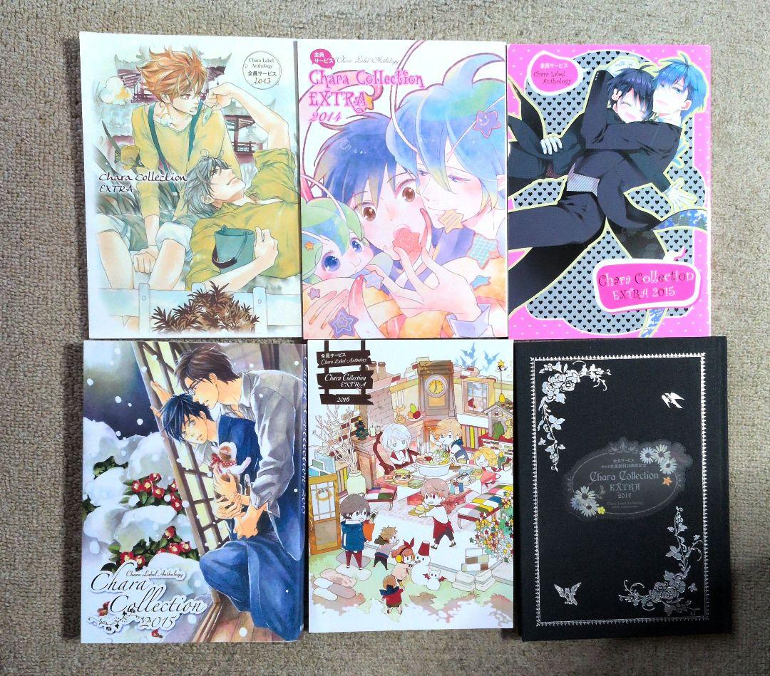 Chara Collection　松岡なつき １４冊　まとめ売り