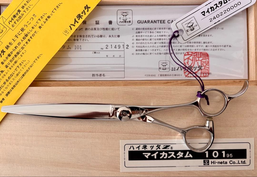 セール【最高品質】新品 未使用 ハイネッタ 7.3インチ マイカスタム101