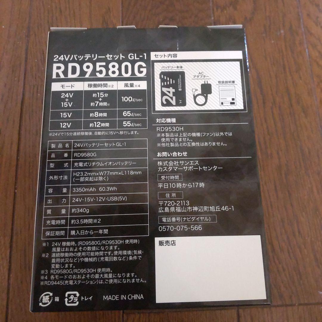 空調風神服ベスト3L ファン、バッテリーセット