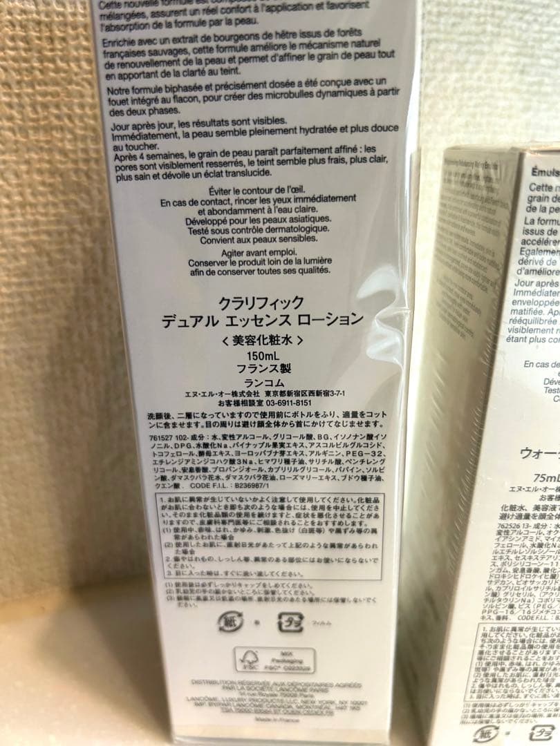 ランコム　クラリフィック　エッセンスローション、エマルジョンセット