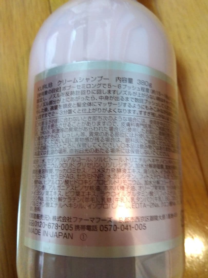 【値下げ】LCRUB クリームシャンプー 338g 3本セット