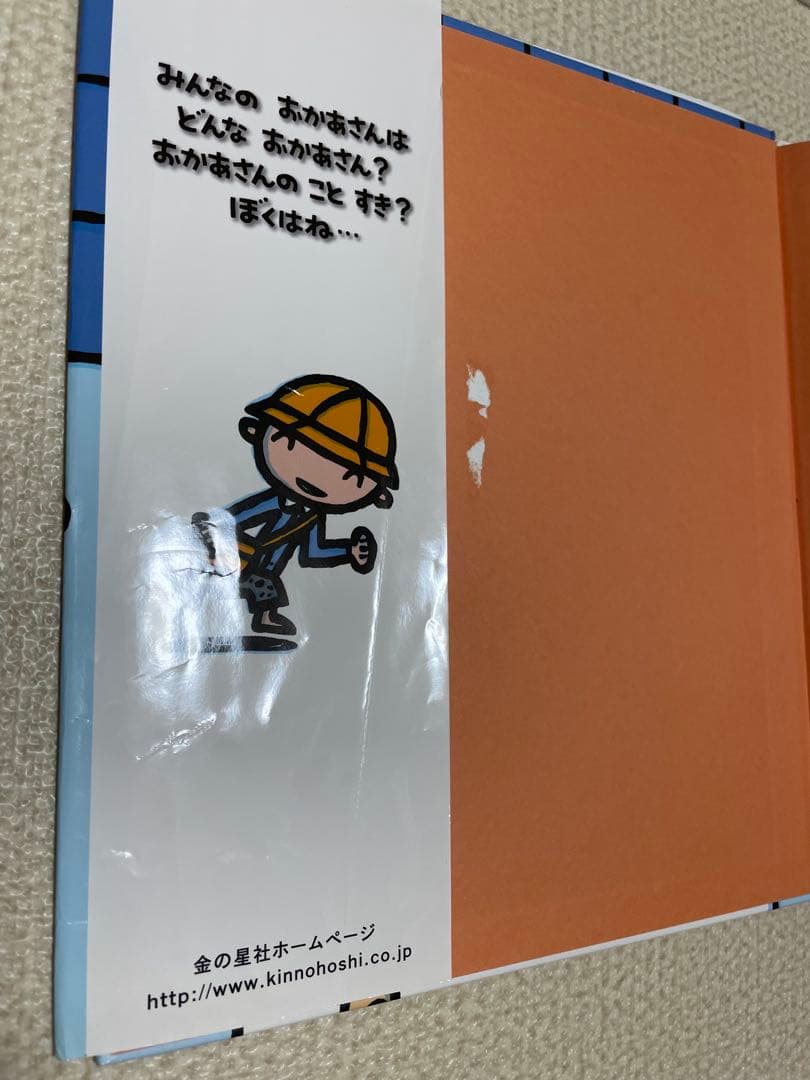 絵本まとめ売り24冊　☆バラ売り可☆