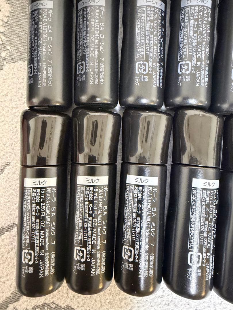 Polaポーラ　7代目　ローションとミルクの10個セット