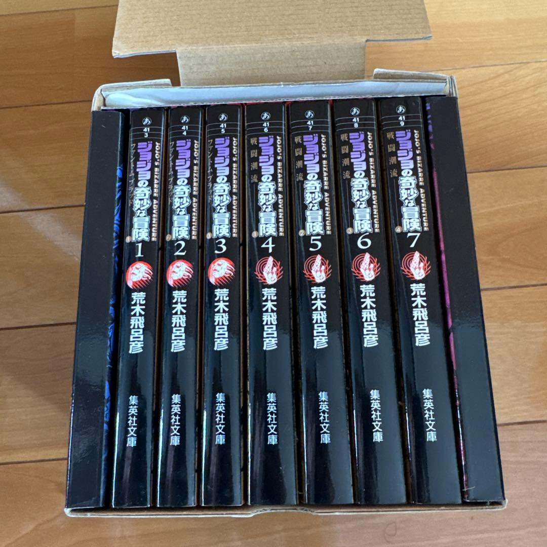 ジョジョの奇妙な冒険 文庫版 全巻セット 1-50巻