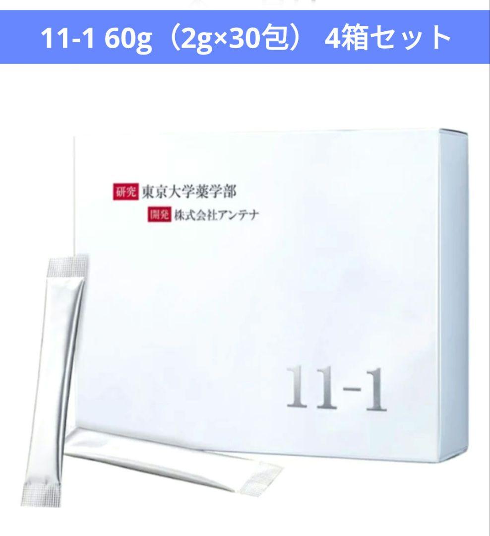 【4箱】11-1（いちいちのいち）60g（2g×30包）