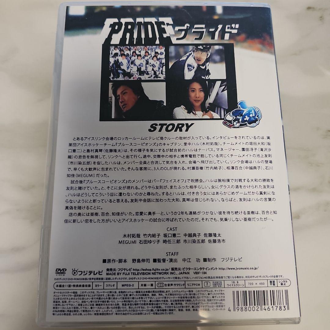 プライド DVD