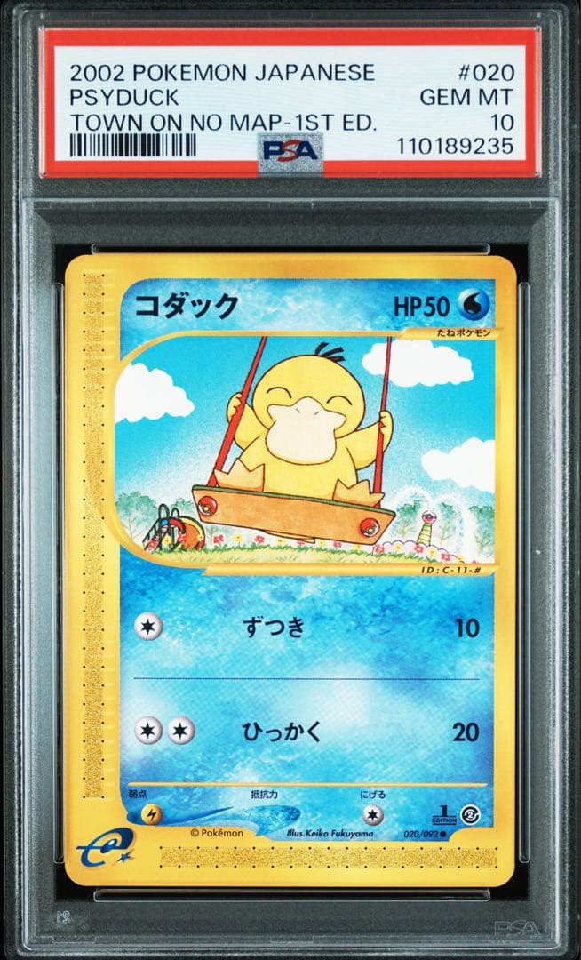 【PSA10】コダック eカード 1st Edition 地図にない町 希少品