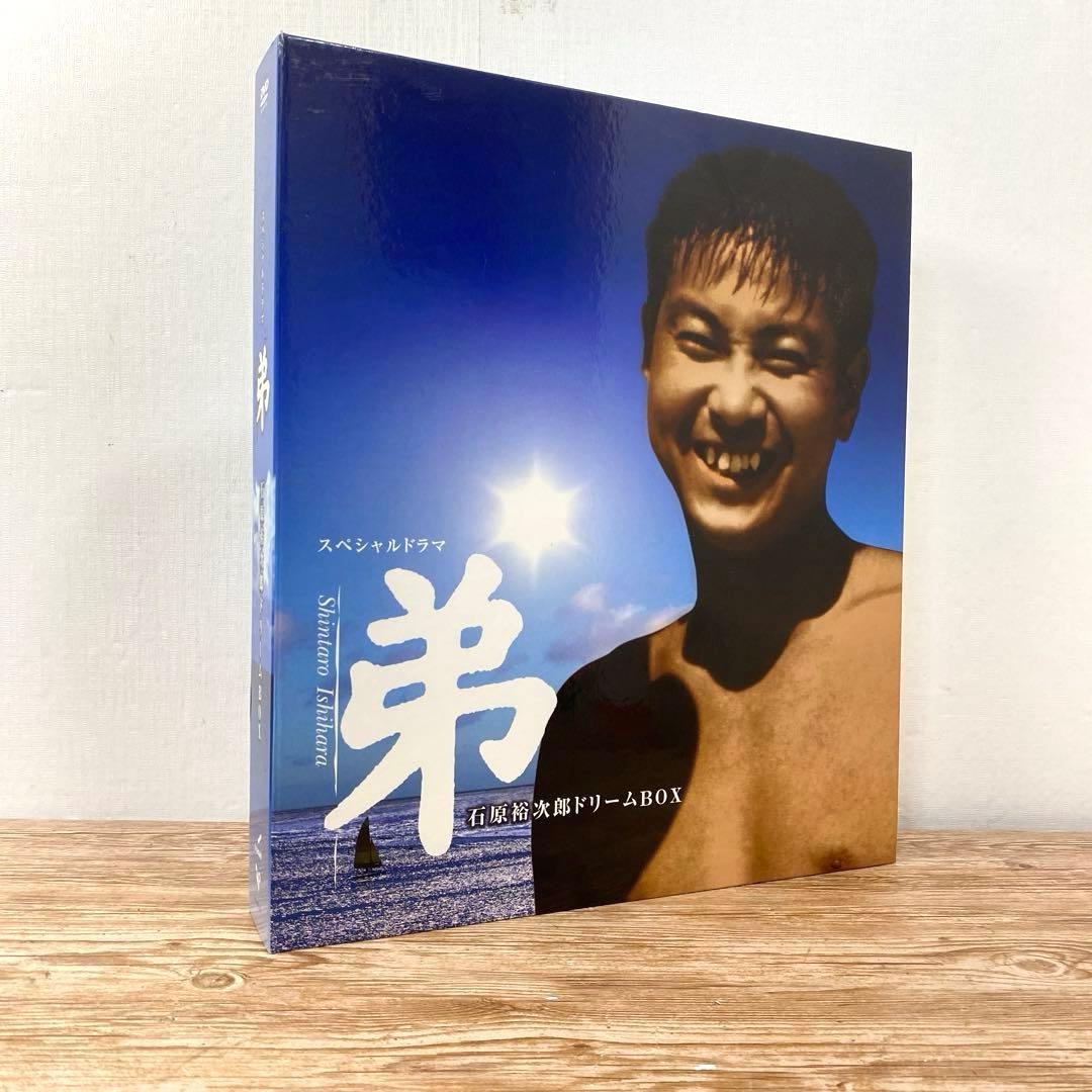 石原裕次郎 ドラマ「弟」DVD ドリームBOX 現状品