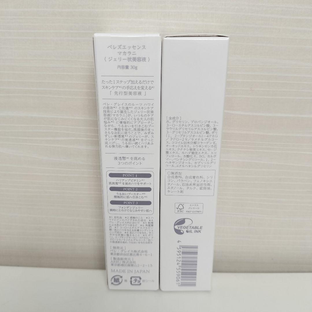 PELE'S SKIN CARE スキンケア シリーズ マカラニ 4本セット
