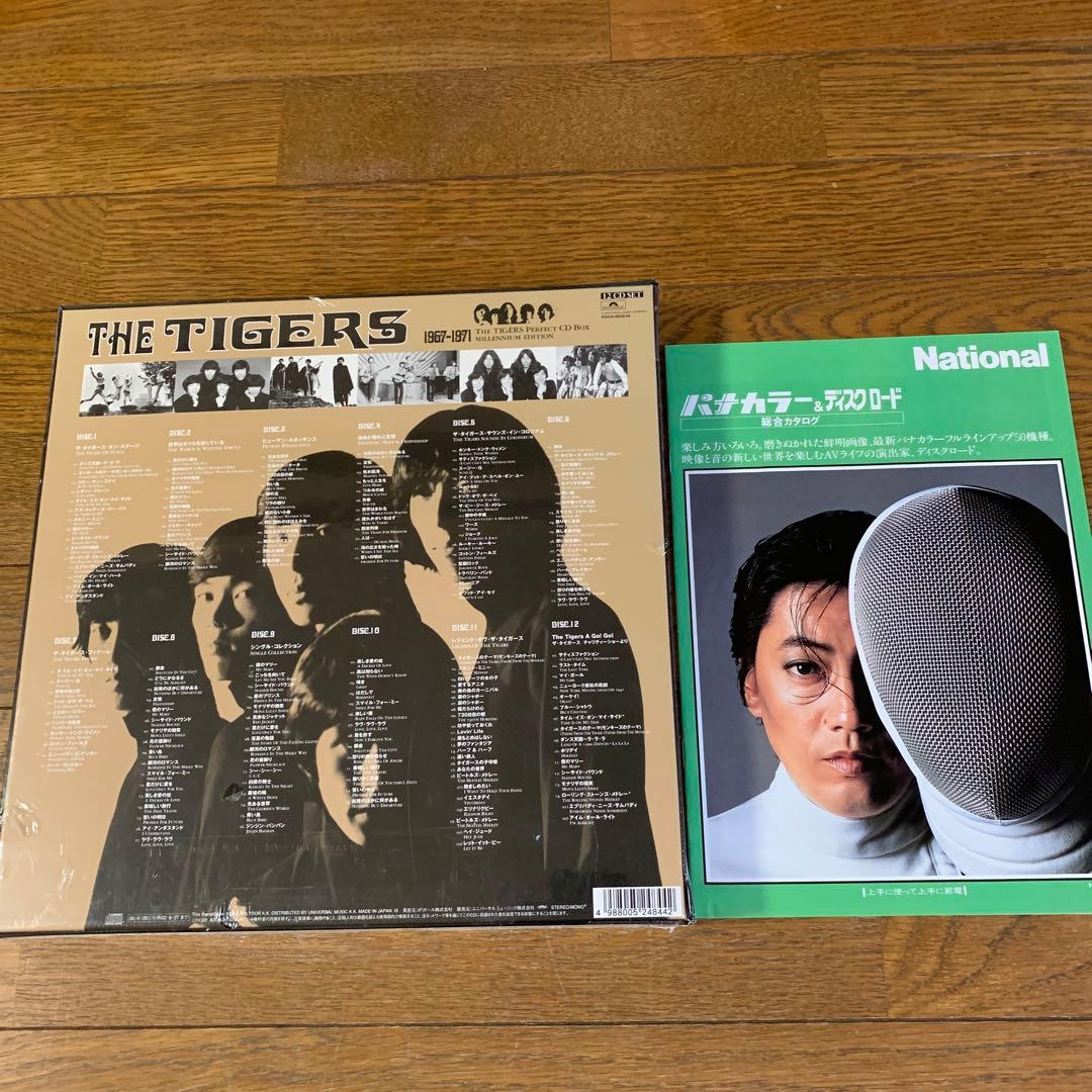 ザ・タイガース１２枚組CD 廃盤/限定品