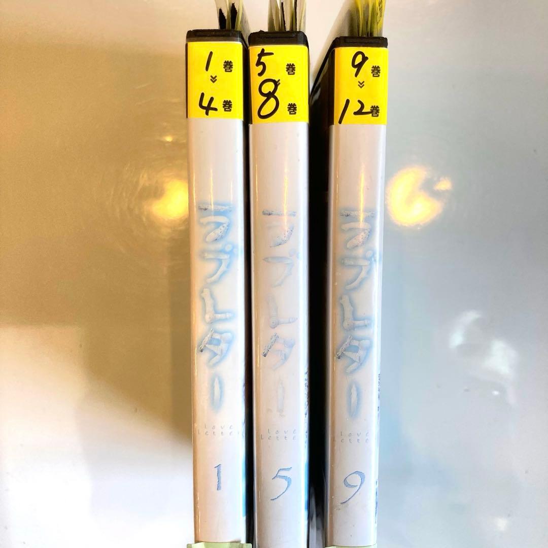 ラブレター　DVD 全12巻セット　レンタル落ち　鈴木亜美