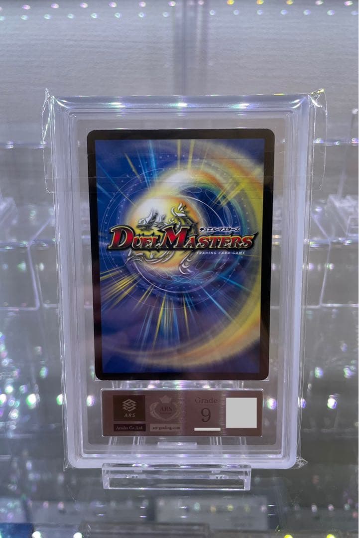 デュエルマスターズ ハリケーンクロウラー ARS9 ワンオーナー
