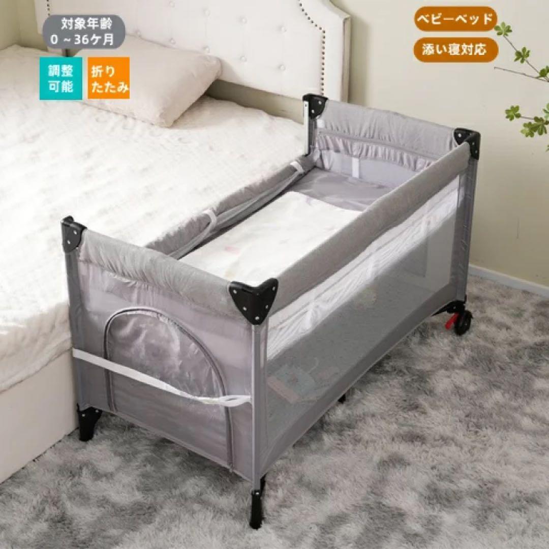 折りたたみ式ベビーベッド 0〜36ヶ月