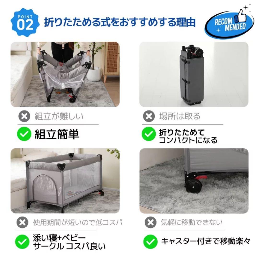折りたたみ式ベビーベッド 0〜36ヶ月