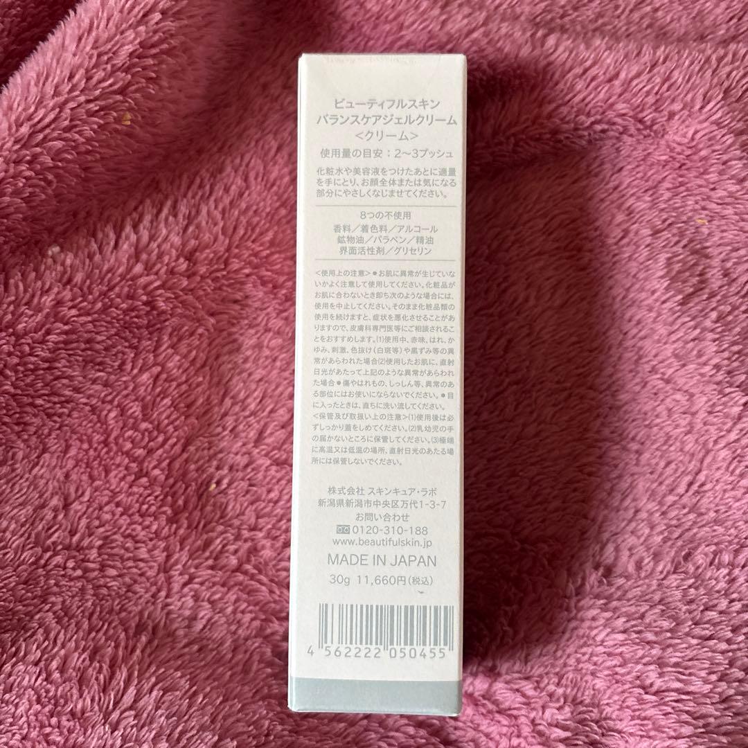 【新品未使用品】ミネラルファンデーション、美容クリーム　セット