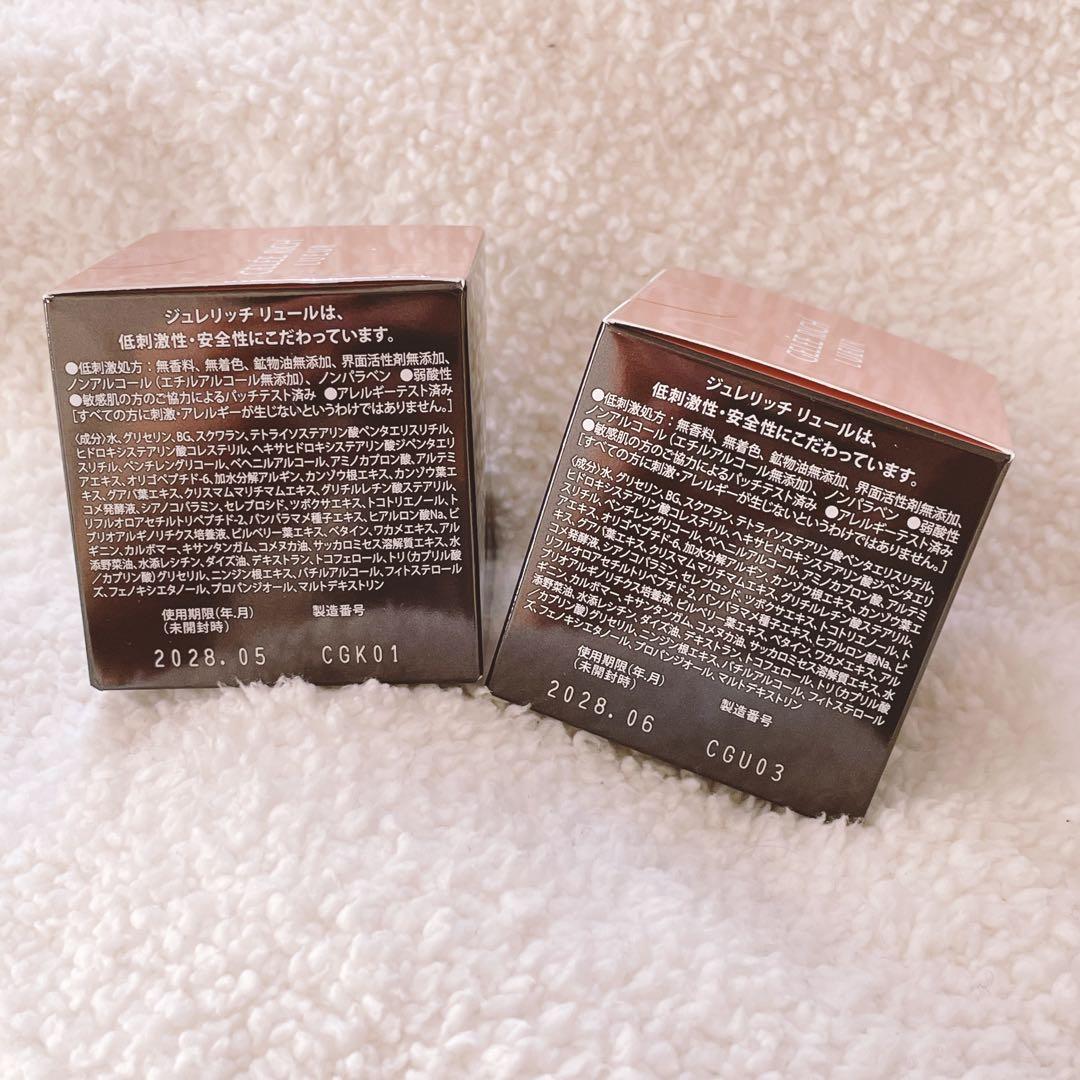 GELEE RICH LUEUR トリートメントクリーム 28g