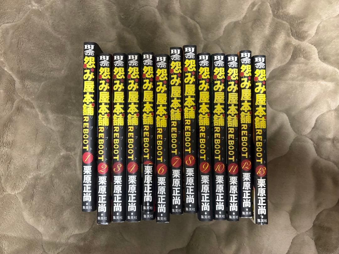 怨み屋本舗 6シリーズ 全81巻とおまけ本