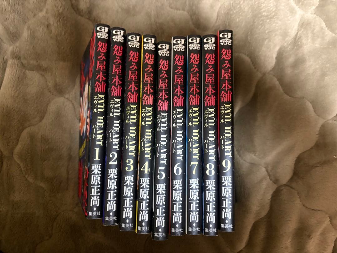 怨み屋本舗 6シリーズ 全81巻とおまけ本