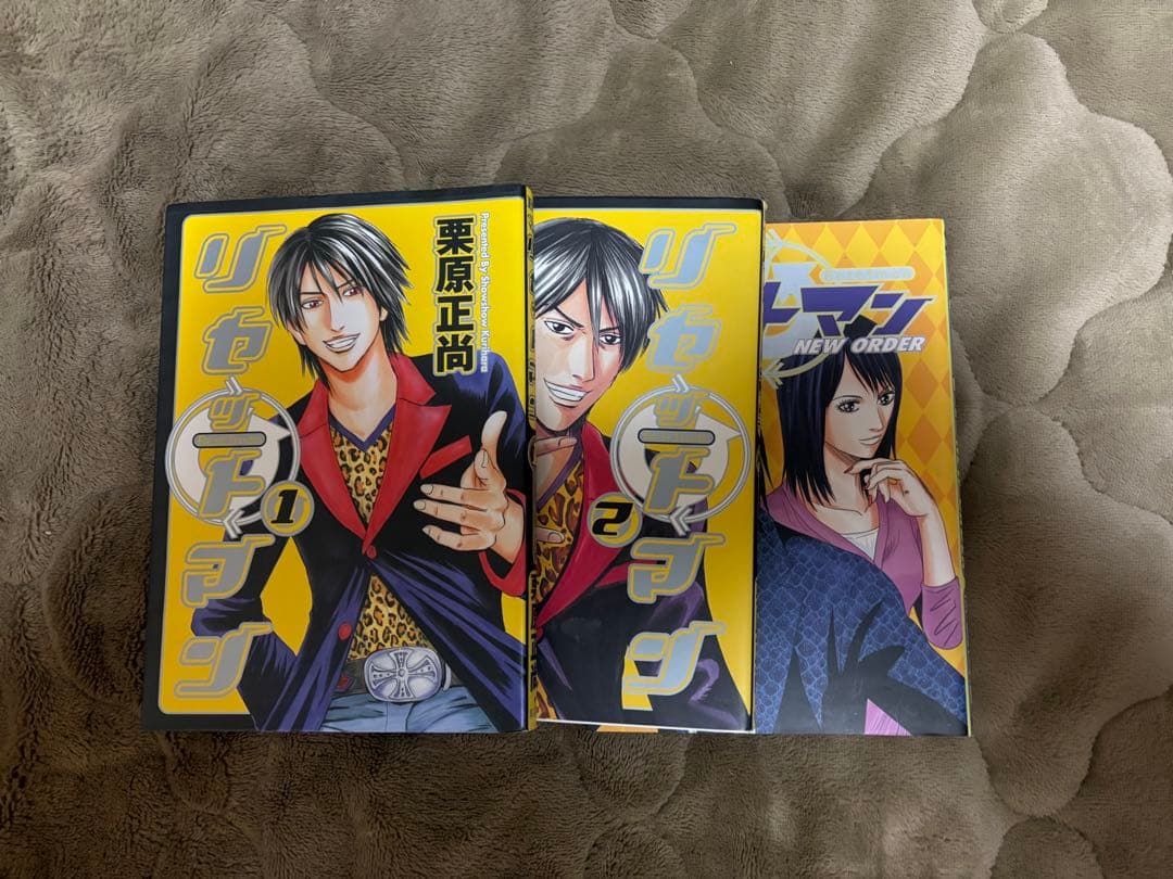 怨み屋本舗 6シリーズ 全81巻とおまけ本