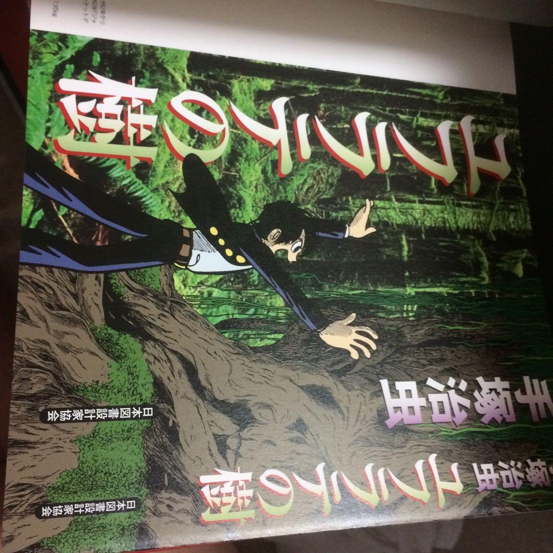 手塚治虫 「手塚治虫を装丁する」展 図録 超 貴重 激レア 送料無料