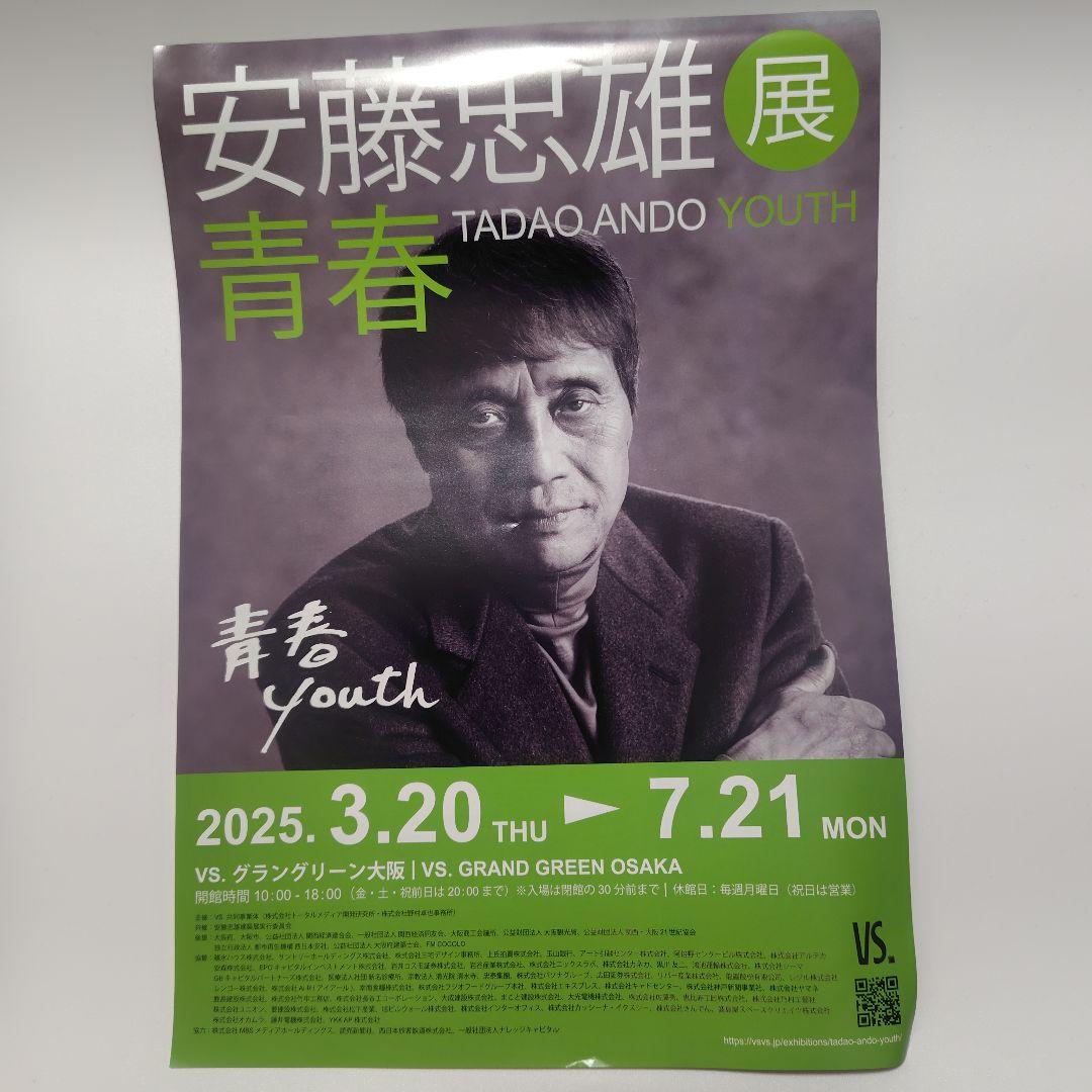 貴重！会場限定品！サイン＆ドローリングつきTADAO ANDO YOUTH