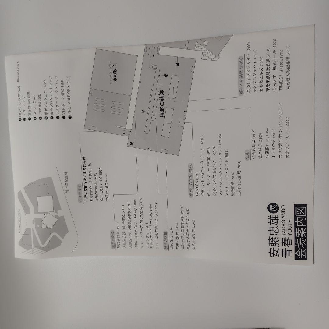 貴重！会場限定品！サイン＆ドローリングつきTADAO ANDO YOUTH