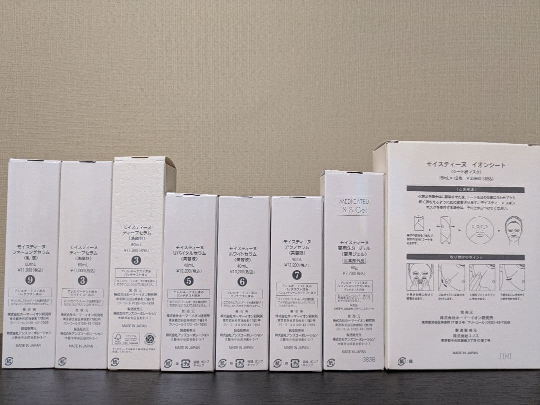 moisteane スキンケア