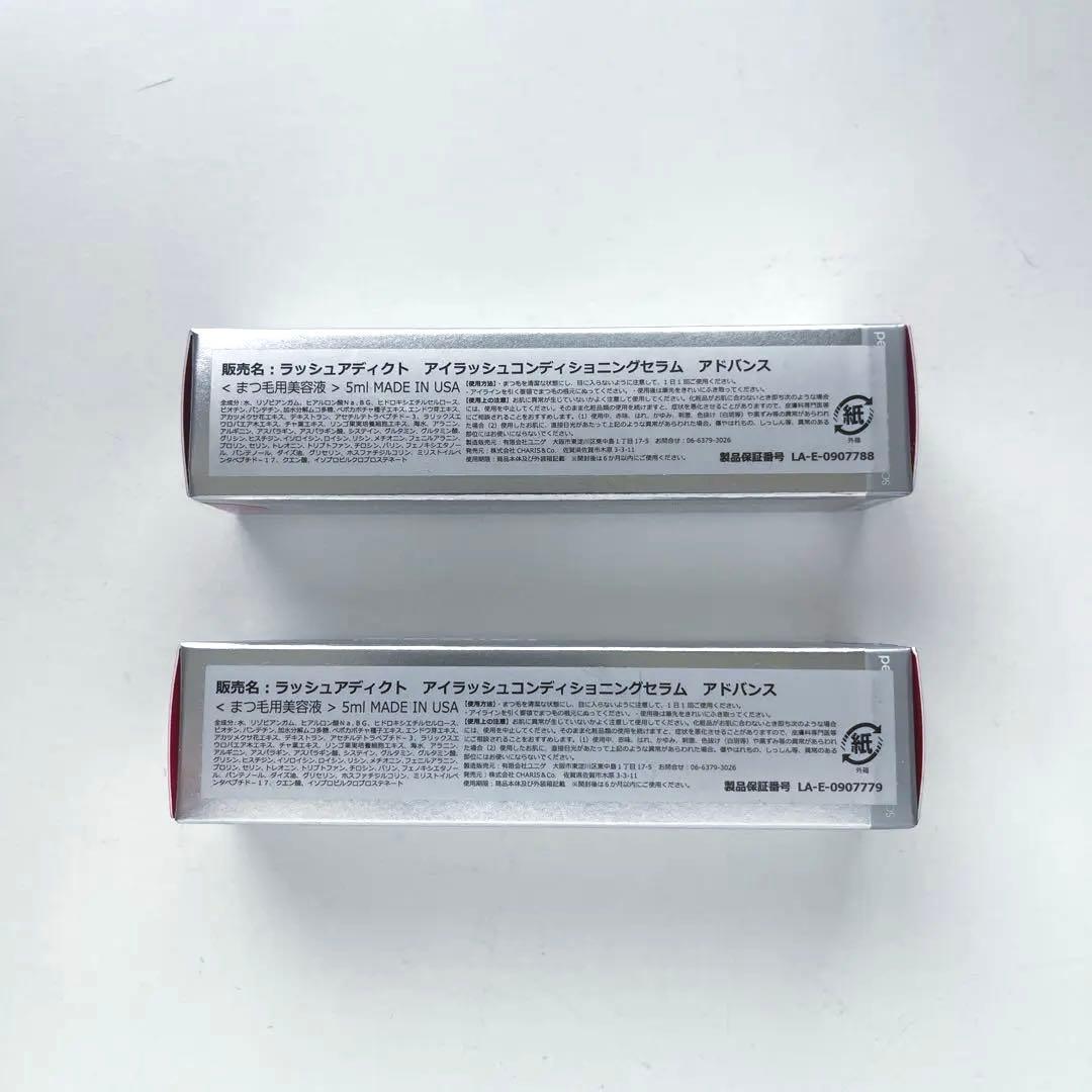 Lashaddict 5ml 2本セット