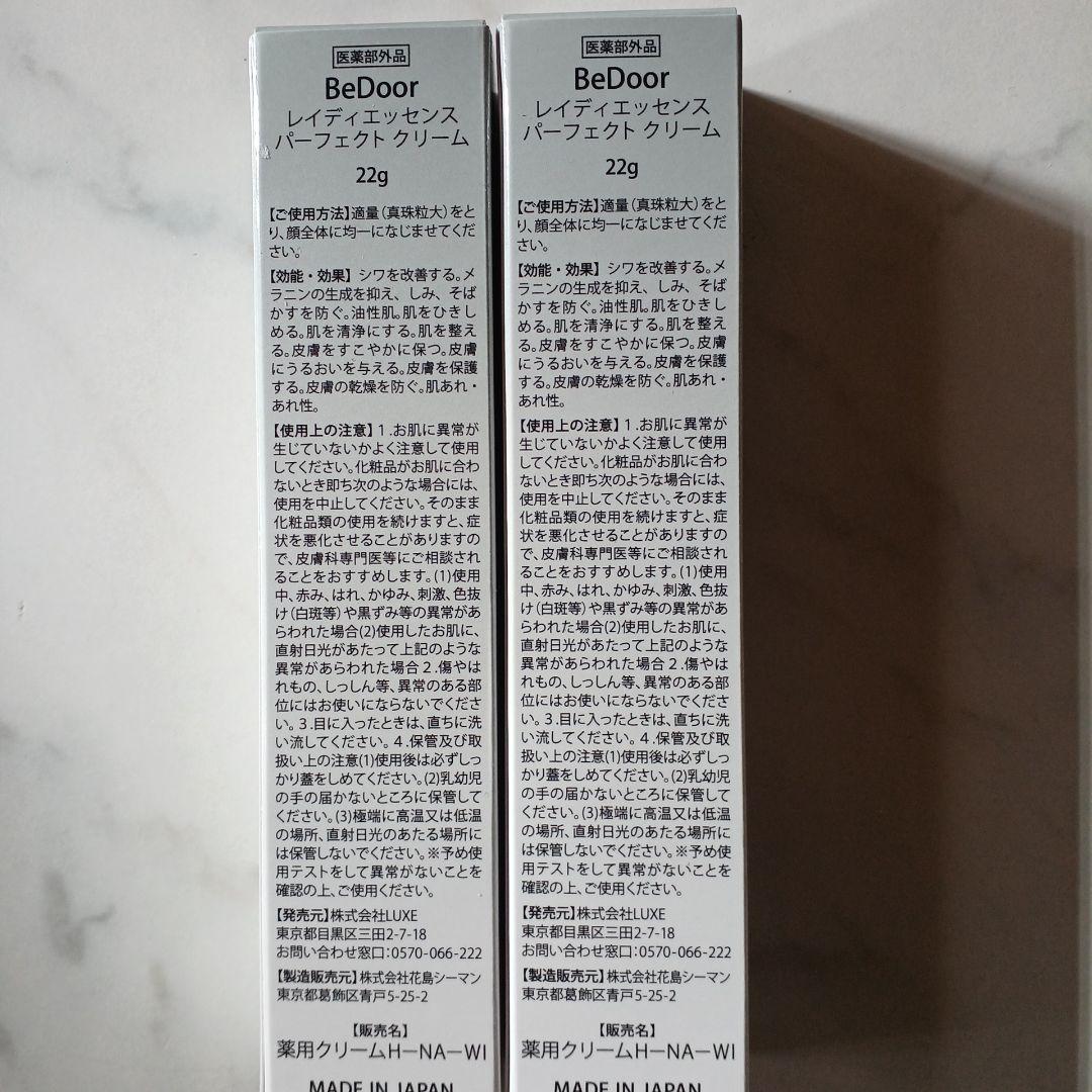 BeDoor レディエンスパーフェクトクリーム 22g2本